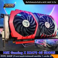 ราคา การ์ดจอ VGA RX580 8g RX590 8g RX480 8g RX470 8g RX570 8g 5700XT 6600 RGB มือสอง AMD Radeon ค่ายแดง (21539090786)