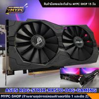 ราคา การ์ดจอ VGA RX580 8g RX590 8g RX480 8g RX470 8g RX570 8g 5700XT 6600 RGB มือสอง AMD Radeon ค่ายแดง (21086010520)