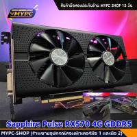 ราคา การ์ดจอ VGA RX580 8g RX590 8g RX480 8g RX470 8g RX570 8g 5700XT 6600 RGB มือสอง AMD Radeon ค่ายแดง (21091147692)