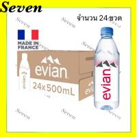 ราคา เอเวียง น้ำแร่ธรรมชาติ ขนาด 500 มล ยกลัง 24 ขวด (20541656282)