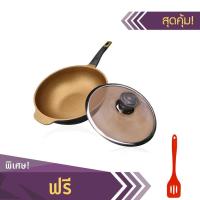 ราคา COCOBENE GW 32 กระทะเคลือบหินอ่อนทอง 32 cm พร้อมฝาปิด แถมฟรี ตะหลิวซิลิโคน 1 อัน (14968170978)