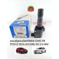ราคา คอยล์จุดระเบิด HONDA FB คอยล์หัวเทียน HONDA CIVIC FBปี2012 2016 ACCORD G9 2 0 HRV Delphi GN10421 แบรนด์U S A (15721782322)