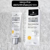 ราคา แท้ 100 Exp 2026 กันแดด Heliocare360 เฮลิโอแคร์ Gel Oil Free Water Gel Fluid Cream Age Pigment (21447632143)