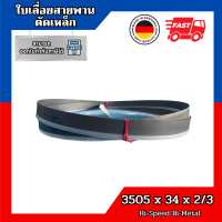 ราคา ใบเลื่อยสายพานตัดเหล็ก 3505 x 34 x 2 3 M42 Hi Speed BiMetal (20559825870)
