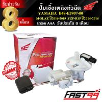 ราคา FAST99 ปั๊มติ๊ก M SLAZ ปี 2016 2019 YZF R15 ปี 2014 2016 คุณภาพAAA รับประกัน8เดือน ยี่ห้อSE ปั๊มเชื้อเพลิงหัวฉีด ปั๊มน้ำมันเชื้อเพลิง (21506625177)