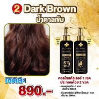 ราคา ดร ชลิดา Dr Chalida แชมพูสมุนไพรเข้มข้นดร ชลิดา คอนโทรลคัลเลอร์ เปลี่ยนสีผม แค่สระ มี4เฉดสี ปิดผมหงอก (21379808402)