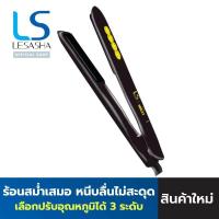 ราคา LESASHA SMART HAIR CRIMPER SMILEY รุ่น LS1665 ที่หนีบผม หนีบผมตรง หนีบผม (16431927509)