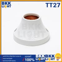 ราคา ส่งยกลัง BEC แป้นขั้วเกลียวพลาสติก รุ่น KK27 20ชิ้น TT27 YY27 สีขาว ขั้ว E27 ขั้วแป้นไฟเพดานแบบเกลียว ขั้วใส่หลอด แป้นหลอด แป้นขั้วหลอด (19702820129)