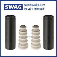 ราคา VOLKSWAGEN ชุดยางกันฝุ่นกันกระแทก สำหรับรถ Volkswagen Golf 4 ปี97 06 New Beetle ปี2011 2019 SWAG 1J0512131C 1J0513425A 1J0 512 131 Dust Cover Kit shock absorber (7184700737)
