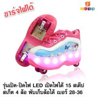 ราคา รองเท้าสเก็ต รองเท้ามีล้อ รองเท้าติดล้อ รองเท้าสี่ล้อ Jtoysshop (2327120415)