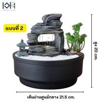 ราคา น้ำพุน้ำผุดรุ่นชมสวนเหมาะสำหรับตั้งโต๊ะ เสริมฮวงจุ้ยแต่งบ้าน วางที่ทำงานห้องนั่งเล่นเพิ่มความสิริมงคลผ่อนคลาย ให้เป็นของขวัญมงคลงานต่างๆ (21448115419)