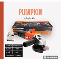 ราคา เครื่องเจียรมือ PUMPKIN 4 นิ้ว กำลังไฟ720W J G9612 (21326769136)