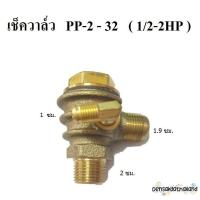 ราคา ราคาถูก เช็ควาล์ว ปั๊มลมพูม่า 1 2 2 แรงม้า อะไหล่ปั๊มลม PUMA (20626667534)