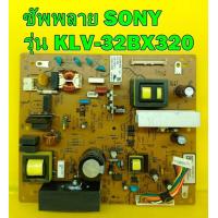 ราคา ซัพพลาย LCD TV SONY รุ่น KLV 32BX320 ของแท้ถอด มือ2 (9559045059)