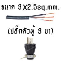 ราคา บล็อกยางกันกระแทกพร้อมเต้ารับปลั๊กกราวด์คู่รุ่นใหม่ 4 เต้ารับ พร้อมสาย VCT ขนาด 2x2 5 และ 3x2 5sq mm ยาว 1 10 เมตร (16799795310)