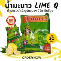 ราคา มะนาวผงชงผสมน้ำตรา LIME Q เปรี้ยวจี๊ดจ๊าดอร่อยกลมกล่อมมากๆ สะกัดผงจากมะนาวแท้ๆ ให้รสเหมือนมะนาวแท้ไม่เหมือนดัดแปลง (19715023840)