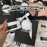 ราคา พร้อมส่ง กิ๊บติดผมชาแนล ? ? ? ? ? ? ? ? ? ? ? ? ? ? ? ติดกิ๊บยังไงให้ ? ? ? ? ? ? ตะโกน ตัวกิ๊บสีดำแมตช์ น้องสวยมากกก ดูเรียบแต่หรู 1 กล่อง มี 3 ชิ้น (21546834176)