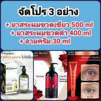 ราคา ยาสระผม ออแกนิค korich (21413465050)