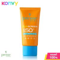 ราคา Preme Nobu Sunscreen SPF50 PA 15g พรีม โนบุ ครีมกันแดดสูตรกันน้ำ (19953645255)