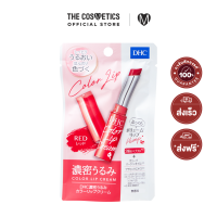 ราคา DHC Deep Moistening Color Lip Cream 1 5g ลิปครีม 2 in 1 ช่วยบำรุงริมฝีปากให้เนียนนุ่มชุ่มชื้น (21374486368)