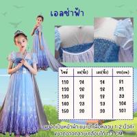 ราคา ชุดเแฟนซีเจ้าหญิงเด็กElsa เอลซ่า Aurora ออโรร่า Cinderella ซินเดอร์เรลล่า สินค้าพร้อมส่ง ส่งเร็ว ส่งไว (21309324391)