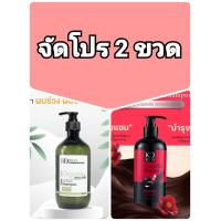 ราคา ยาสระผม ออแกนิค korich (21413465049)