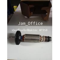 ราคา ทุ่นเครื่องเจียร์Maktec MT958 515608 2 (21429780840)
