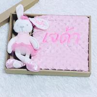 ราคา Set รับขวัญเด็กแรกเกิด ผ้าห่มปักชื่อ ผ้าห่มเด็ก ตุ๊กตากระต่ายปักชื่อ กระต่ายเน่าปักชื่อ (18473878436)