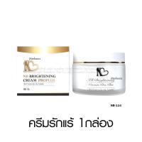 ราคา NB Brightening Cream Plus เอ็นบี ไบร์ทเทนนิ่ง พลัส ครีมรักแร้ แบรนด์ฟ้า รักแร้ขาว หนังไก่ ผิวแตกลาย หัวเข่าดำ ครีมฟ้า (21460930942)