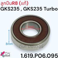 ราคา 095แท้ ตลับลูกปืน ทุ่นเลื่อยวงเดือน Bosch GKS235GKS235 R8 ขนาดพิเศษTurboGKS 6 1 2 GKS 7 1 4 บอช อะไหล่เลื่อย 1 619 P06 095 (21494892660)