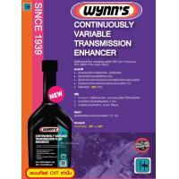 ราคา Wynns CVT Transmission Fluid Enhancer Additive หัวเชื้อ น้ำยาบำรุงรักษาระบบเกียร์ ซีวีที 325 ml Wynn Continuously Variable (20243640171)