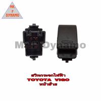ราคา สวิทกระจกไฟฟ้า TOYOTA VIGO โตโยต้า วีโก้ หน้าซ้าย (18904101725)
