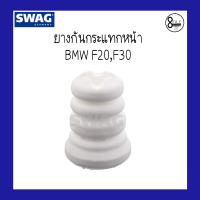 ราคา ฺBMW บีเอ็มดับบลิว ยางกันกระแทกหน้า สำหรับ BMW F20 F30 แบรนด์ SWAG 8Mile BMW MINI (9392897416)