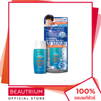 ราคา ROJUKISS Thermal Spring Water UV Serum SPF50 PA ครีมกันแดด 40g BEAUTRIUM บิวเทรี่ยม โรจูคิส (18674736568)