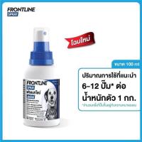 ราคา FRONTLINE SPRAY FOR DOG CAT 100 ml ฟรอนท์ไลน์ สเปรย์ กำจัดเห็บหมัดได้ผลทันทีที่ใช้ สำหรับสุนัขและแมว (9589141694)