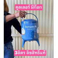 ราคา สินค้าลิขสิทธิ์ จุ3 4ลิตร กระติกมีก๊อก กระติกน้ำแข็ง มีก๊อก กระติกน้ำลายโดราเอมอน กระติกน้ำ คูลเลอร์ Cooler (21160549891)