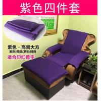 ราคา ผ้าปูโซฟาแช่เท้าชุดสี่ชิ้นกันลื่นระดับไฮเอนด์ผ้าปูเตียงนวดเท้าสำหรับนวดเท้าชุดสองชิ้นเบาะรองนั่งสำหรับนวดเท้า (12456259075)