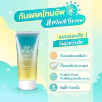 ราคา Skin Aqua Tone Up UV Essence SPF50 PA (21149719646)