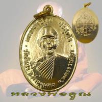 ราคา เหรียญหลวงพ่อคูณ ปี12 ที่ระลึกงานฉลอง พระประธาน วัดแจ้งนอก จ นครราชสีมา หลวงพ่อคูณ พร้อมกล่อง (19900638906)