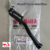 ราคา คันสตาร์ท Yamaha Grand Filano อะไหล่แท้ศูนย์ รหัสอะไหล่ 2BL E5620 10 (11075692642)