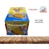 ราคา meito Pukupukutai chocolate meito 1กล่อง10 ซอง เวเฟอร์ใส้ช็อกโกแลตอุดมด้วยแคลเซี่ยมรูปปลาน่ารักน่าทานกรอบหอมหวานนิดหน่อย (21230824455)