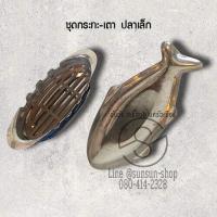 ราคา 346 เตาปลาแป๊ะซะ จานปลา กระทะปลา ลิ้นเตาปลา WINNER ตราวินเนอร์ ปลาช่อนแป๊ะซะ (13499862781)