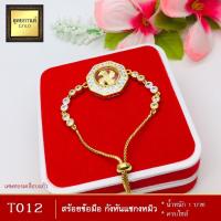 ราคา สร้อยข้อมือ สายรูดกังหัน เศษทองคำแท้ หนัก 1 บาท ไซส์ 6 8 นิ้ว 1 เส้น T012 (19550715533)