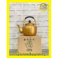 ราคา พร้อมส่ง หม้อทองเกาหลี หม้อต้มรามยอน หม้อต้มซุปเกาหลี (19574006420)