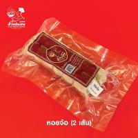 ราคา หอยจ๊อ ฮั่วเซ่งฮง 2เส้น (19596394939)