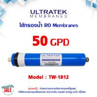 ราคา ไส้กรองน้ำ RO เมมเบรน Membrane Ultratek 50 75 100 150 175 GPD ไส้กรองเมมเบรน เครื่องกรองน้ำ ตู้น้ำหยอดเหรียญ (20062138372)