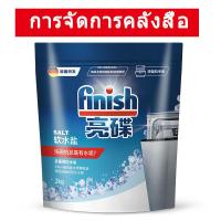 ราคา Finish Special Dishwasher Salt เกลือ สำหรับเครื่องล้างจาน 2KG เพิ่มประสิทธิภาพ การทำงานสะอาดไม่เป็นคราบ (21203530897)