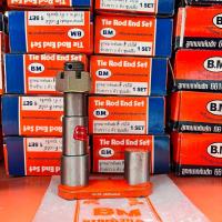 ราคา สลักใต้เสื้อเพลา รถไถฟอร์ด Ford รุ่น F5000 F6600 F6610 ยี่ห้อ BM (16298503268)