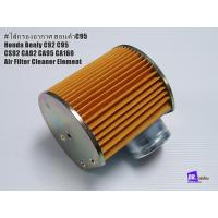 ราคา ไส้กรองอากาศ Honda Benly C92 C95 CS92 CA92 CA95 CA160 Air Filter Cleaner (19820961006)