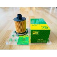 ราคา กรองน้ำมันเครื่อง PEUGEOT Bipper 1 3 HDi ดีเซล (9666099052)